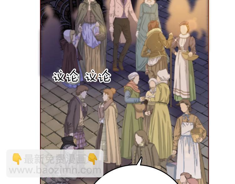 《女仆驾到》第57话 婚配 第17页