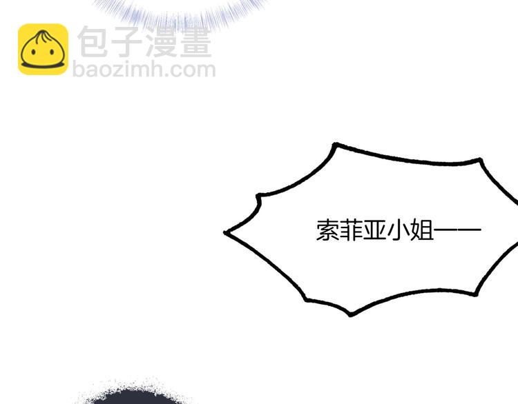 《女仆驾到》第57话 婚配 第20页