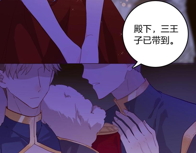 《女仆驾到》第57话 婚配 第26页