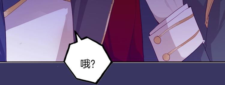 《女仆驾到》第57话 婚配 第27页