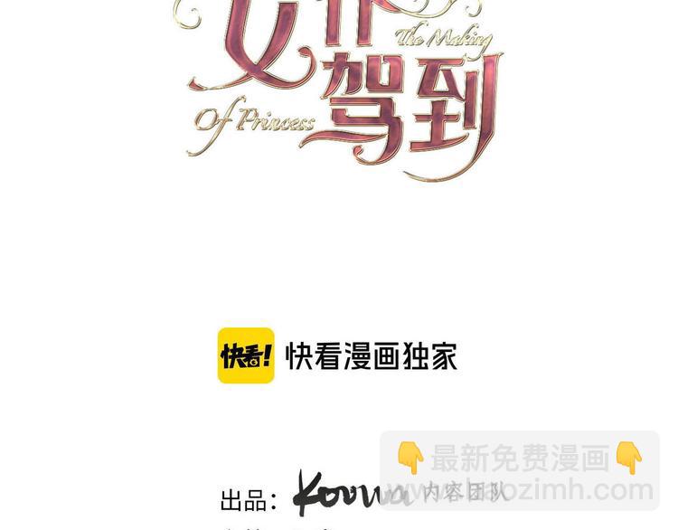 《女仆驾到》第57话 婚配 第2页