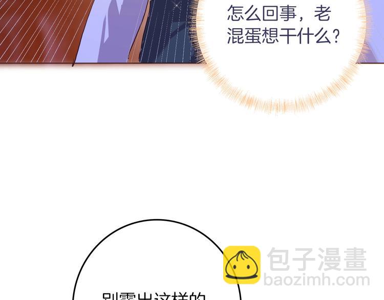 《女仆驾到》第57话 婚配 第33页