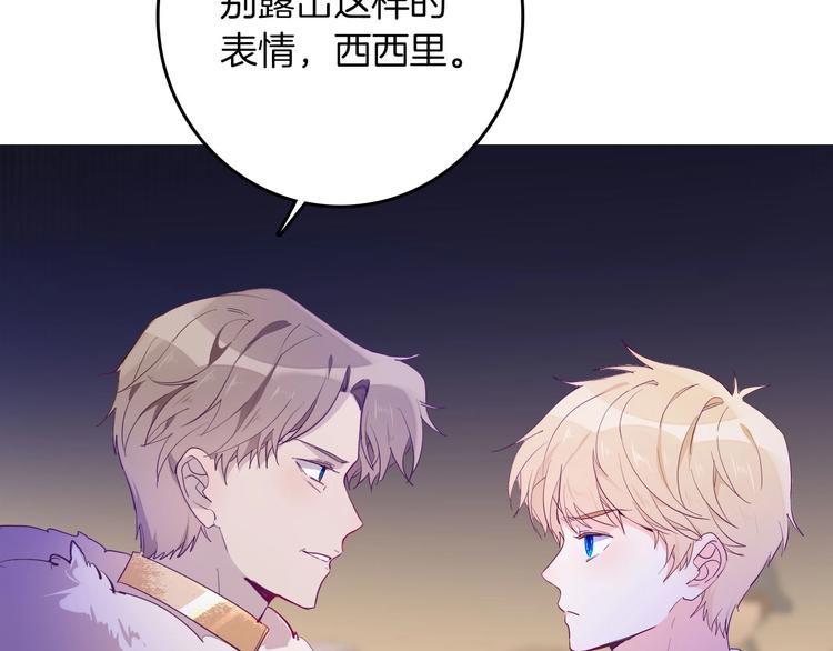 《女仆驾到》第57话 婚配 第34页