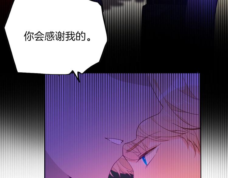 《女仆驾到》第57话 婚配 第36页