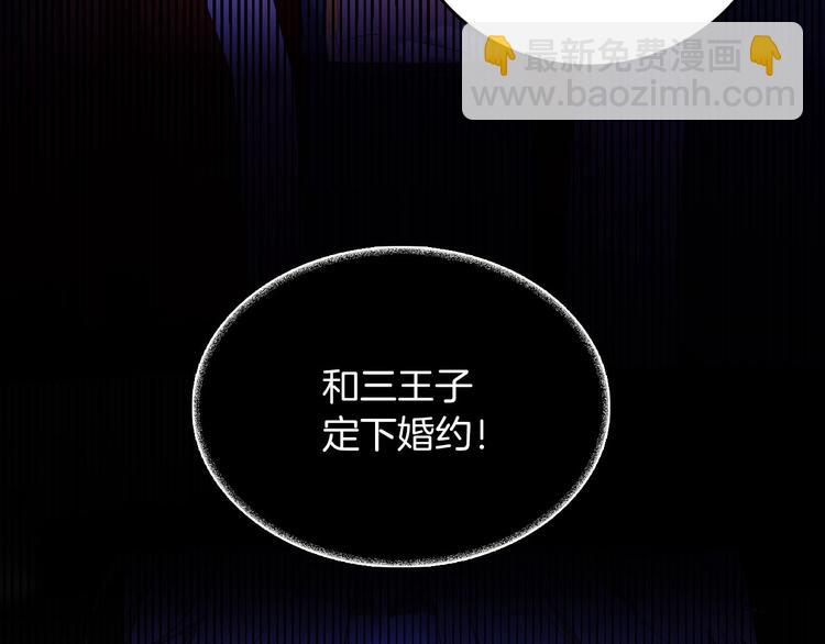 《女仆驾到》第57话 婚配 第40页