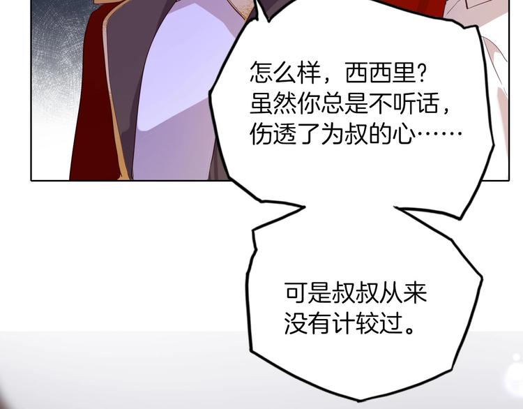 《女仆驾到》第57话 婚配 第48页