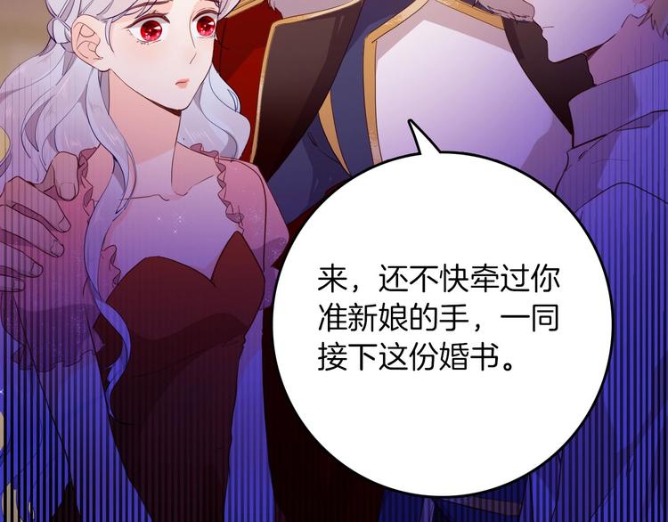 《女仆驾到》第57话 婚配 第50页