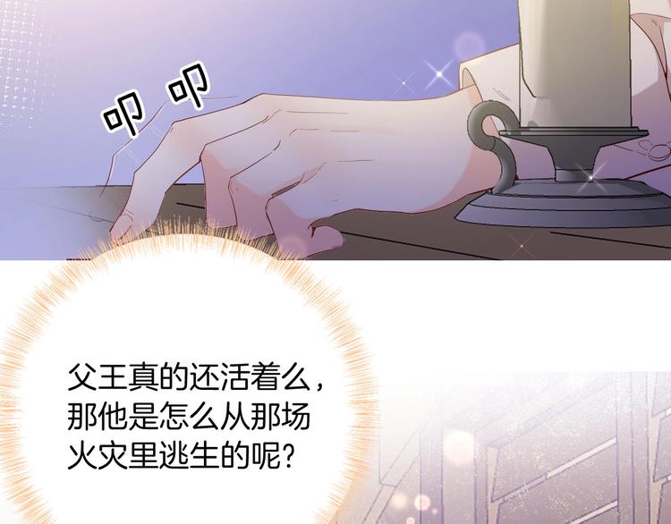 《女仆驾到》第57话 婚配 第5页