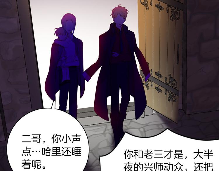 《女仆驾到》第54话 他的吻技好么 第10页