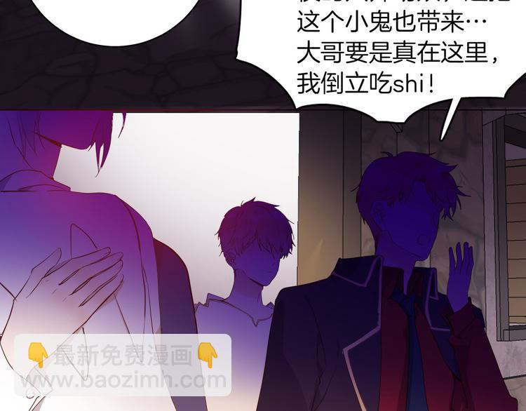 《女仆驾到》第54话 他的吻技好么 第11页