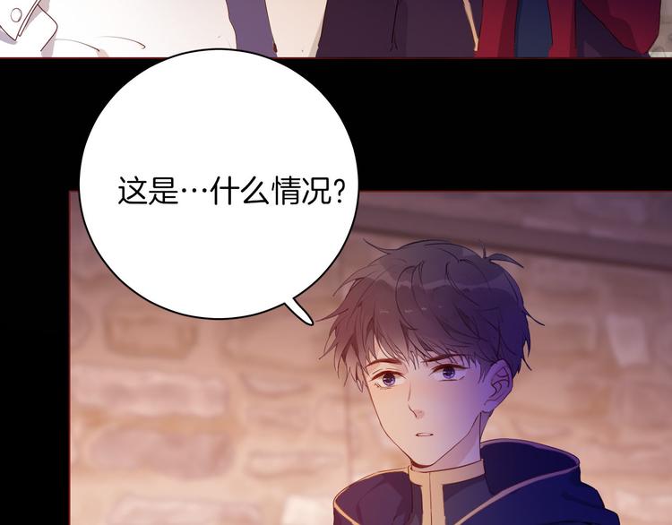 《女仆驾到》第54话 他的吻技好么 第12页