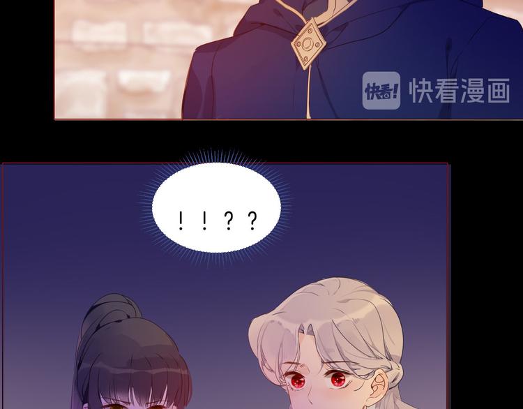 《女仆驾到》第54话 他的吻技好么 第13页