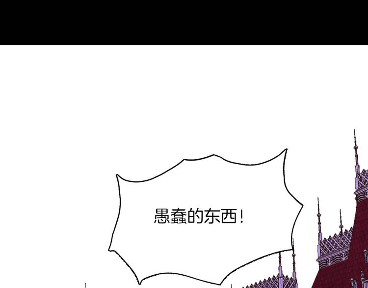 《女仆驾到》第54话 他的吻技好么 第17页