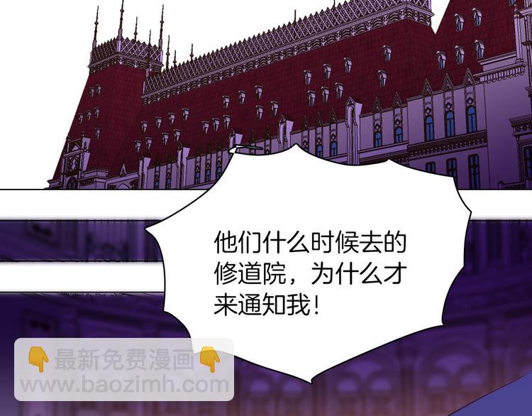 《女仆驾到》第54话 他的吻技好么 第18页