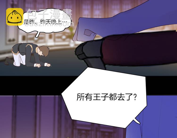 《女仆驾到》第54话 他的吻技好么 第19页