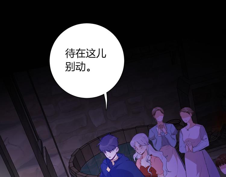 《女仆驾到》第54话 他的吻技好么 第1页