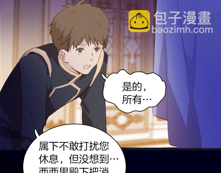 《女仆驾到》第54话 他的吻技好么 第20页