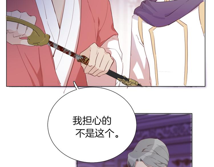 《女仆驾到》第54话 他的吻技好么 第28页