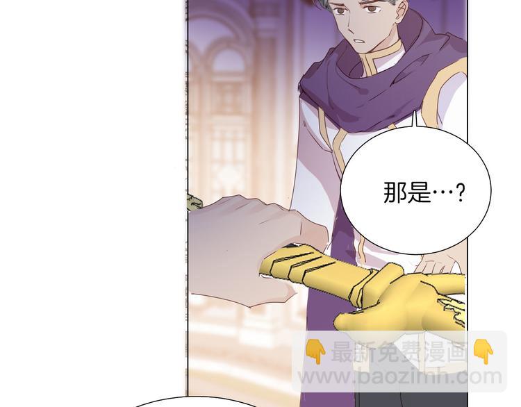 《女仆驾到》第54话 他的吻技好么 第29页