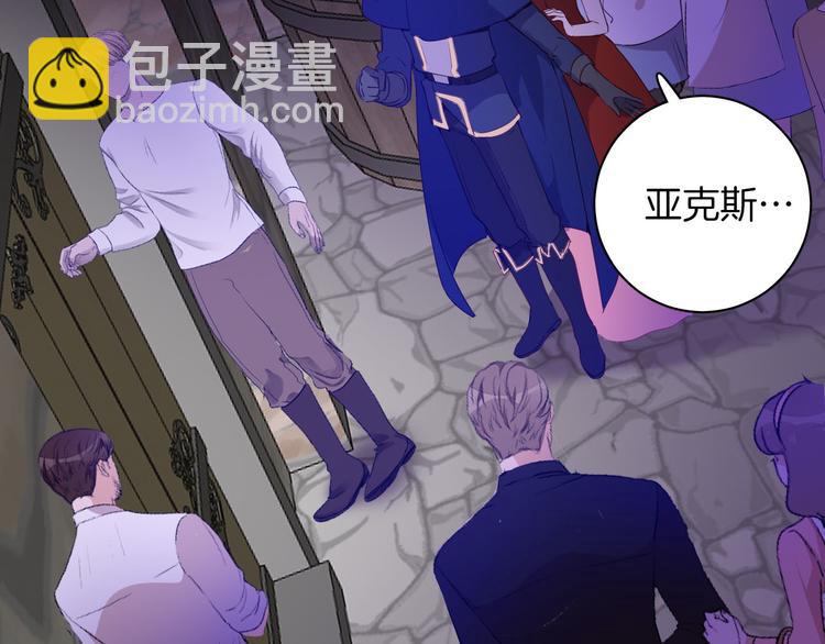 《女仆驾到》第54话 他的吻技好么 第2页