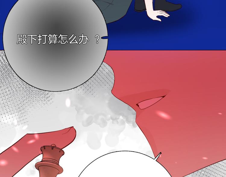 《女仆驾到》第54话 他的吻技好么 第34页