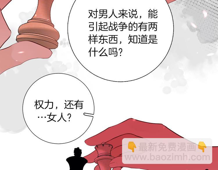 《女仆驾到》第54话 他的吻技好么 第35页