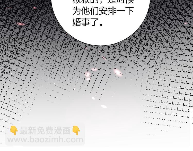 《女仆驾到》第54话 他的吻技好么 第37页