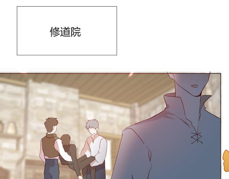 《女仆驾到》第54话 他的吻技好么 第38页