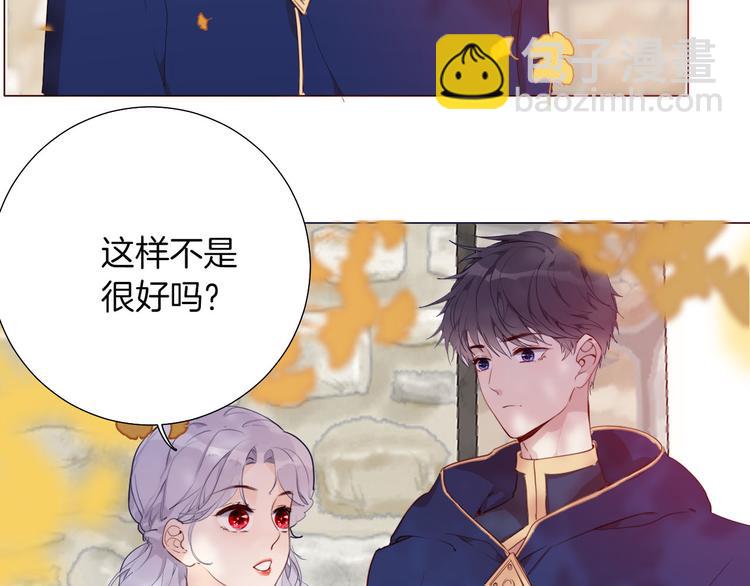 《女仆驾到》第54话 他的吻技好么 第43页