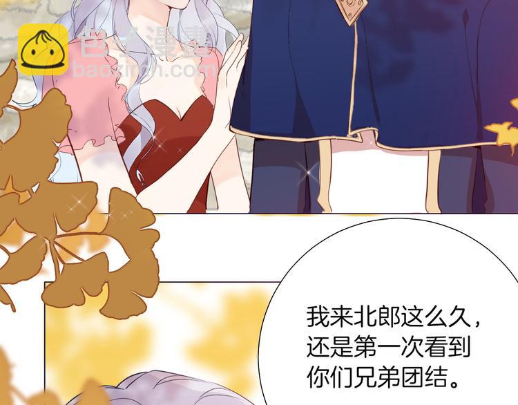 《女仆驾到》第54话 他的吻技好么 第44页