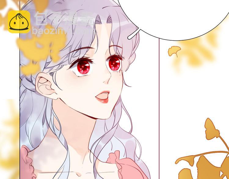 《女仆驾到》第54话 他的吻技好么 第45页