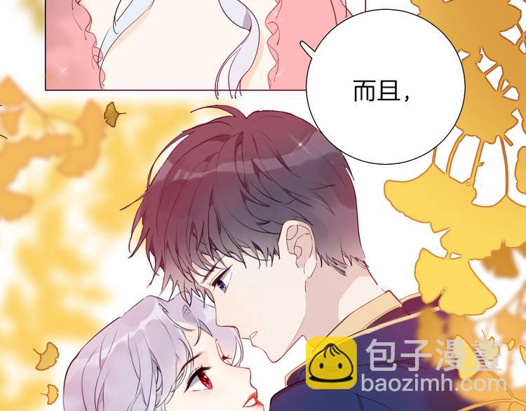 《女仆驾到》第54话 他的吻技好么 第46页