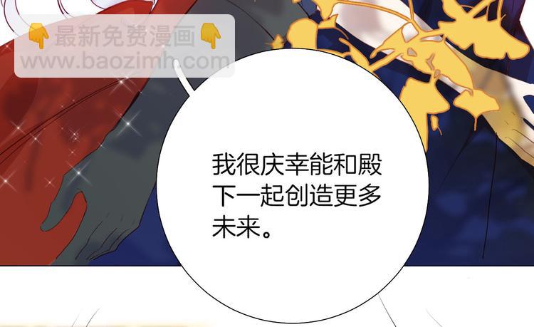 《女仆驾到》第54话 他的吻技好么 第48页