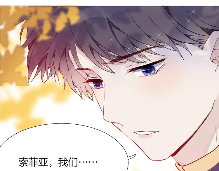 《女仆驾到》第54话 他的吻技好么 第49页