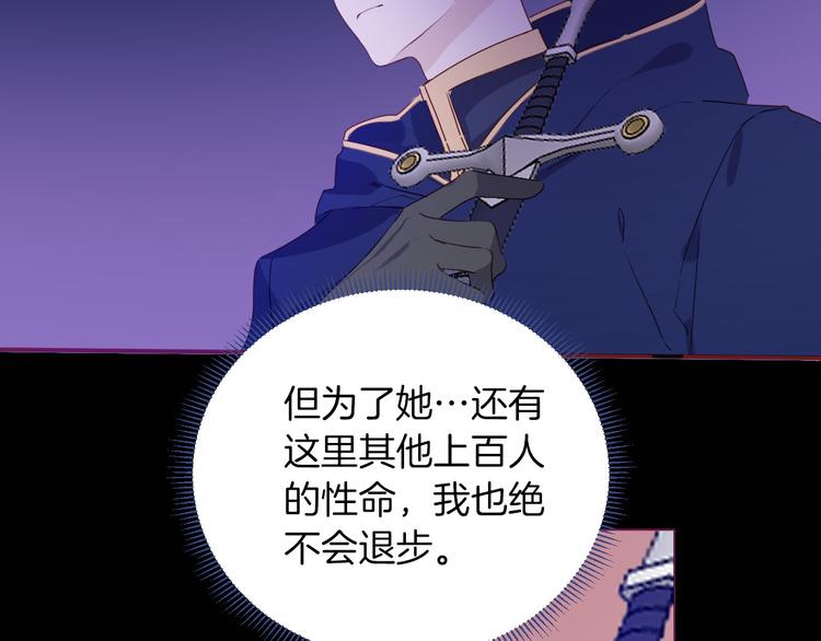 《女仆驾到》第54话 他的吻技好么 第4页