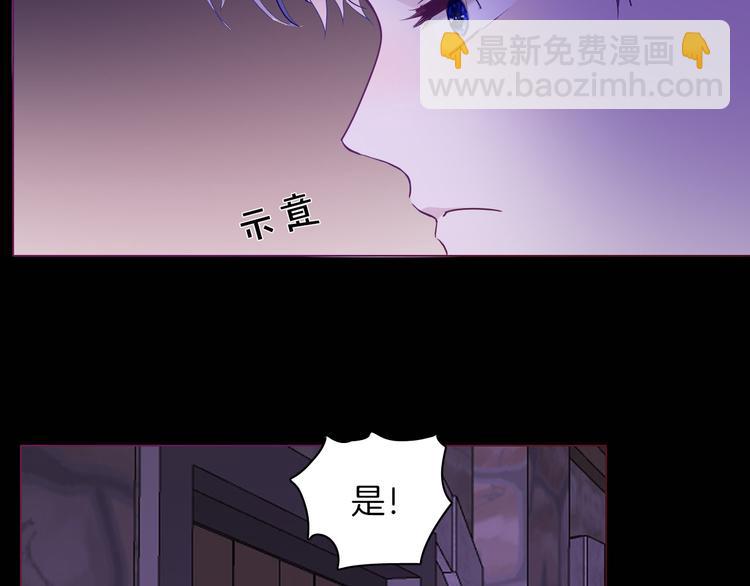 《女仆驾到》第54话 他的吻技好么 第7页