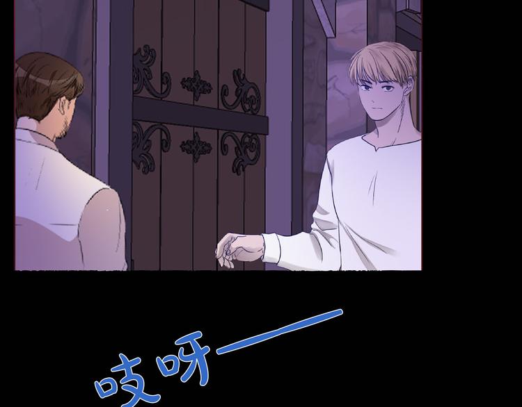 《女仆驾到》第54话 他的吻技好么 第8页
