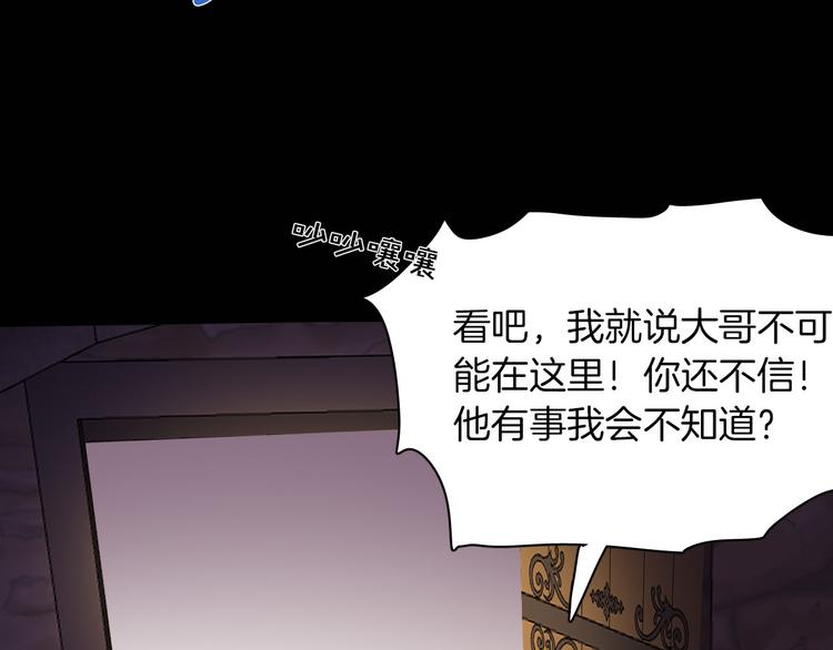 《女仆驾到》第54话 他的吻技好么 第9页