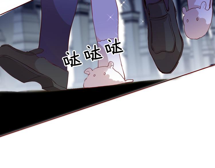 《女仆驾到》第56话 我会永远支持你 第16页