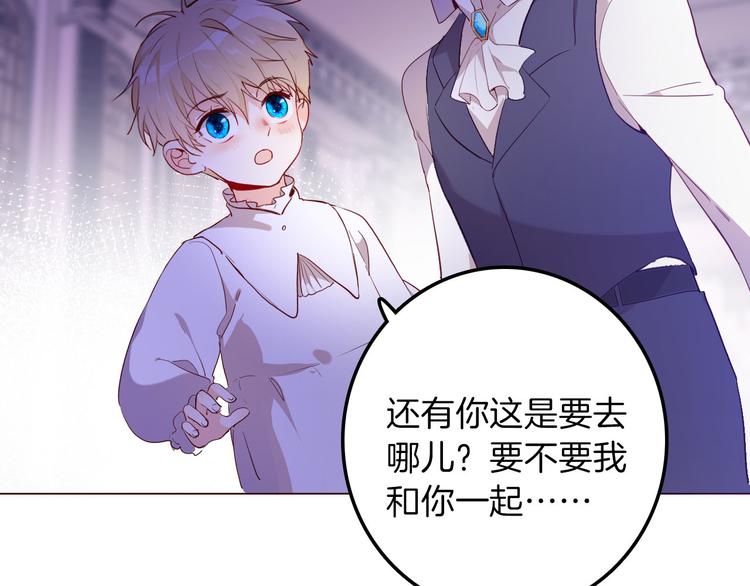 《女仆驾到》第56话 我会永远支持你 第18页