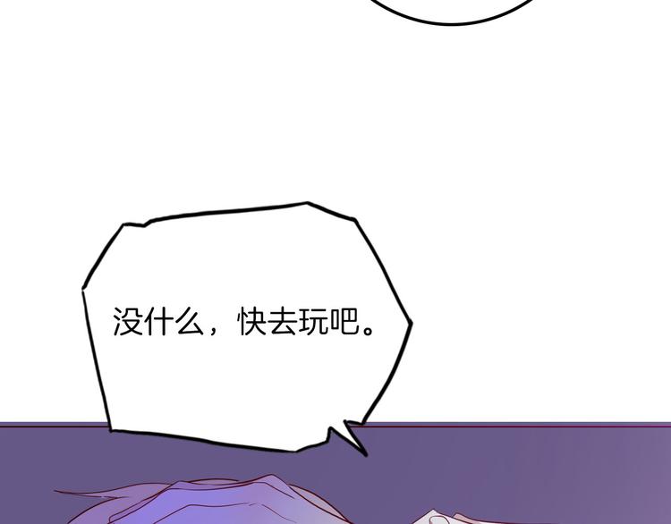 《女仆驾到》第56话 我会永远支持你 第19页