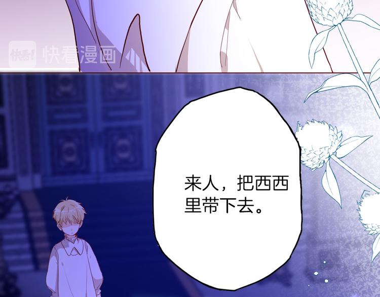 《女仆驾到》第56话 我会永远支持你 第21页