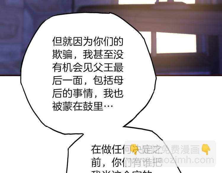 《女仆驾到》第56话 我会永远支持你 第27页