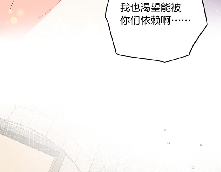 《女仆驾到》第56话 我会永远支持你 第34页