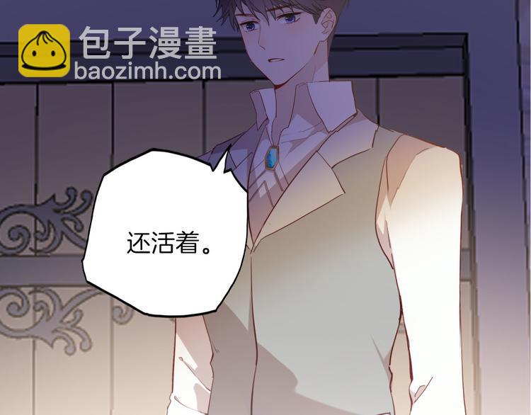 《女仆驾到》第56话 我会永远支持你 第40页