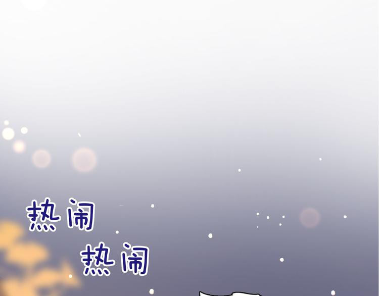 《女仆驾到》第56话 我会永远支持你 第42页