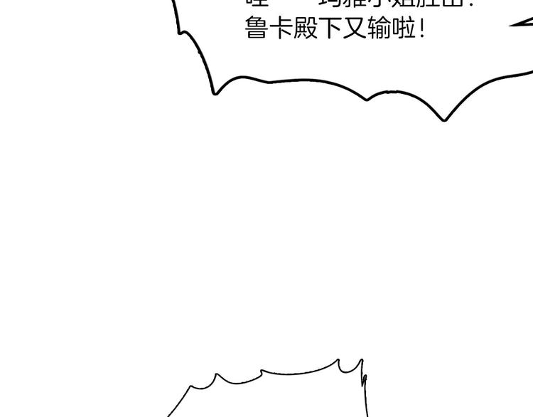 《女仆驾到》第56话 我会永远支持你 第47页