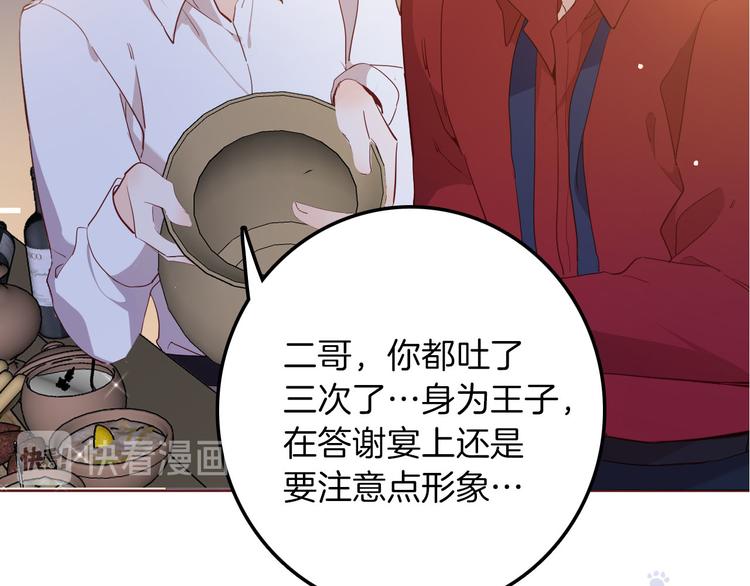 《女仆驾到》第56话 我会永远支持你 第49页