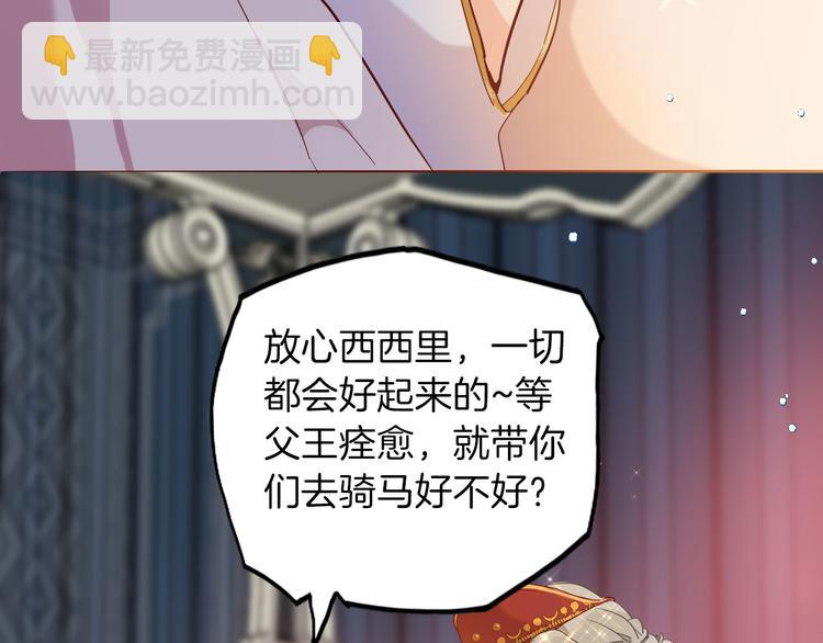 《女仆驾到》第56话 我会永远支持你 第6页