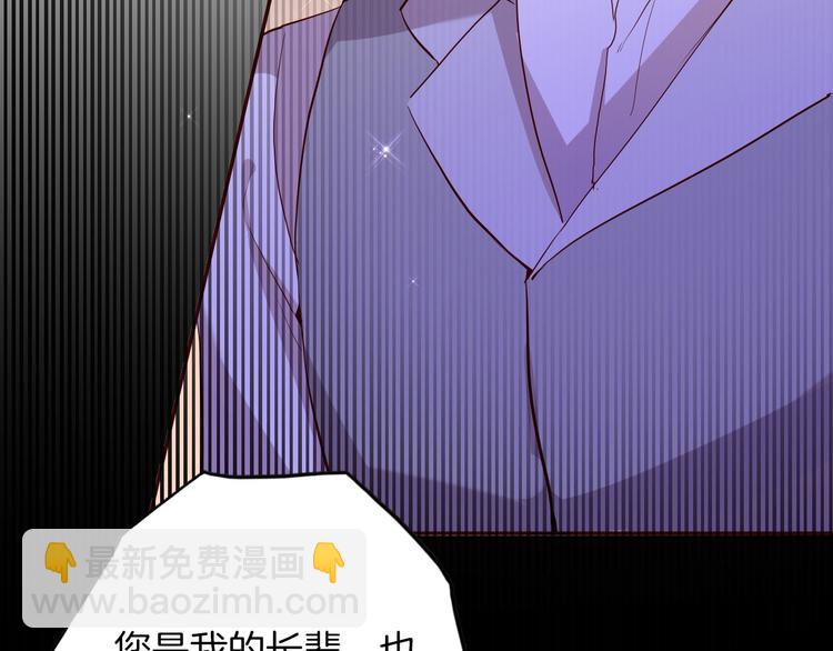 《女仆驾到》第58话 未婚妻 第11页